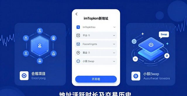imToken新地址：品牌塑造从零到一