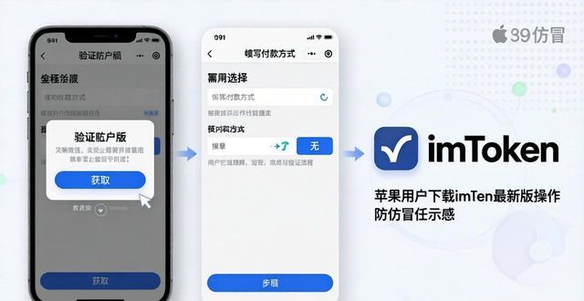 苹果用户下载imToken最新版三步搞定