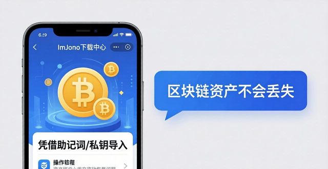 ImToken下载中心用户最关心的5个问题