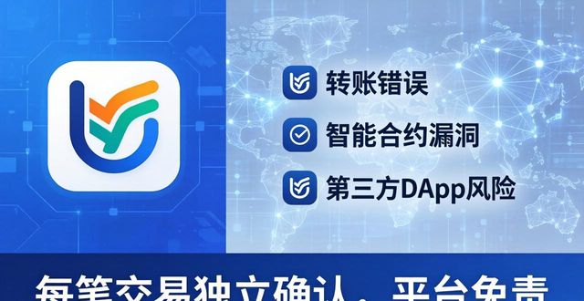 下载imToken钱包 客户端协议解析：三大关键条款