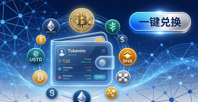 Tokenim钱包多币种管理：资产多样化轻松调配