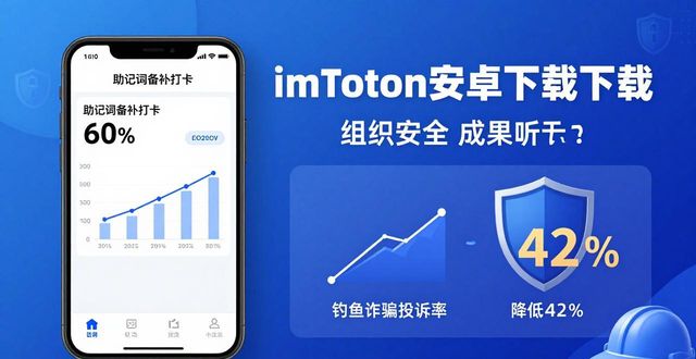 imToken安卓下载 用户组织成果有多强？