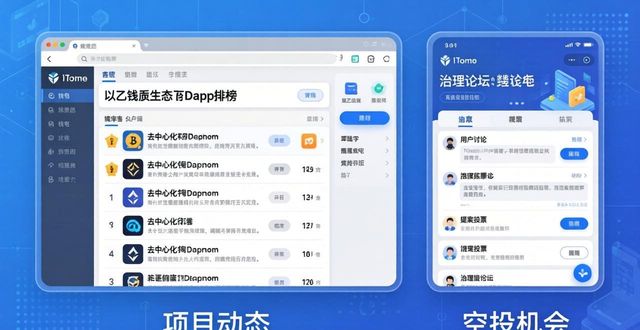 imToken苹果版社区动态如何快速掌握？