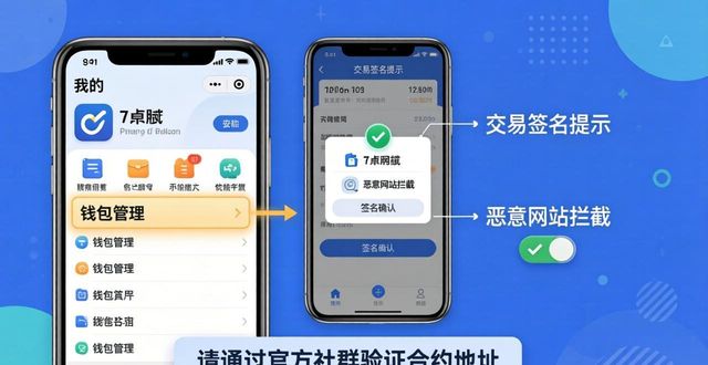 imToken安卓版新手必看：3个实用技巧