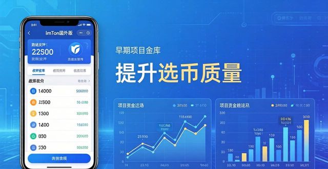 imToken国外版投资技巧 三招提升选币质量