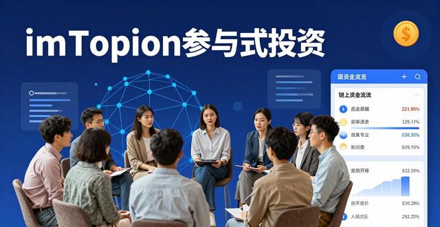最新imToken官网版上线参与式投资，小散户也能当风投