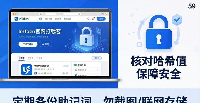 imtoken钱包官网的最新动态与用户参与使用技巧_钱包官方_钱包官方下载