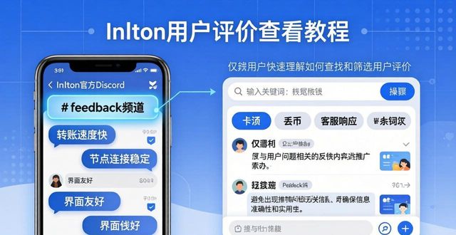 imToken钱包用户评价在哪看？三步教你查口碑