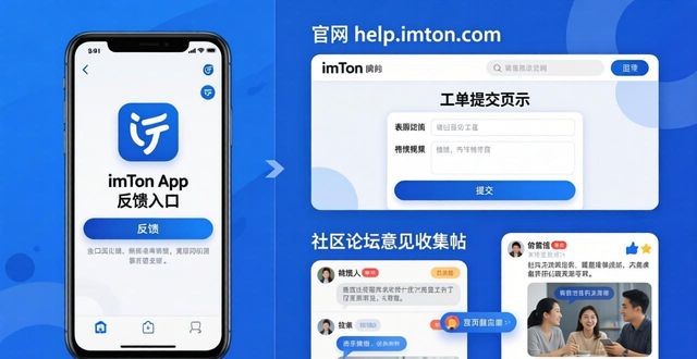 imToken安卓1.0反馈渠道，你的意见很重要