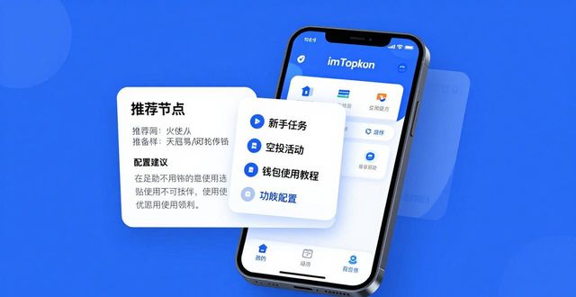 imToken下载入口优化：客户体验三步提升