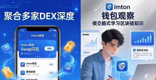 imToken钱包支持哪些币？下载后怎么运营