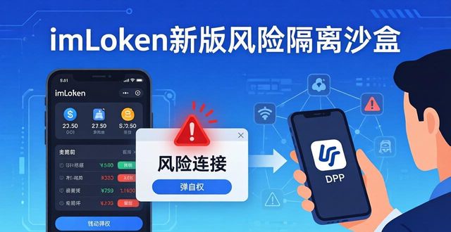 imToken新版下载 创新潜力深度解读