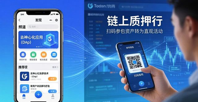 imToken下载App 三步打造品牌立体宣传