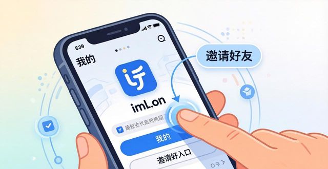 imToken钱包官网下载后怎么推荐好友？手把手教你