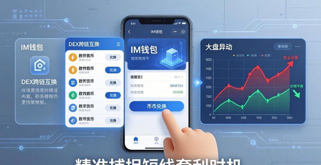 IM钱包投资选择全梳理 普通人常用的靠谱投资标的盘点