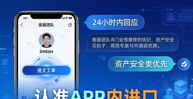 最新imToken安卓版下载app 客服支持策略