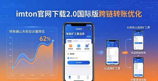 imToken官网下载2.0国际版 使用性能实测和用户真实反馈汇总