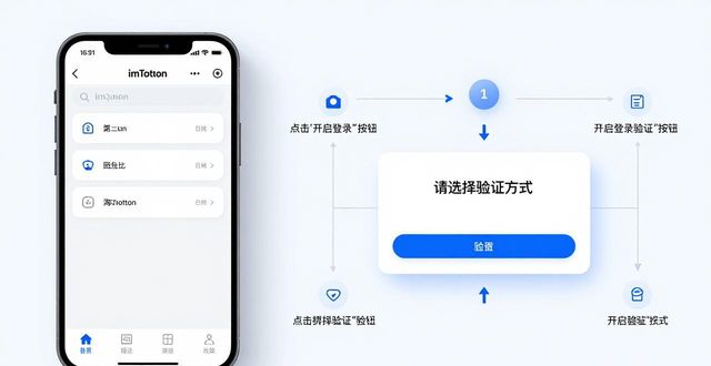 imToken通用版登录验证设置教程