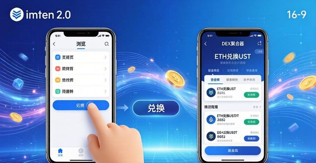 imToken安卓版资金流动三步诀窍 告别卡顿顺畅转账