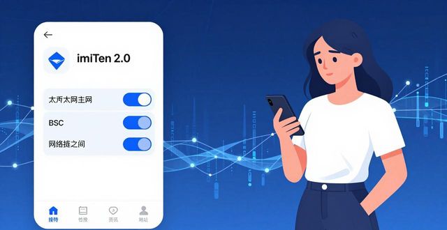 imToken 2.0有效管理：下载后三步搞定资产安全
