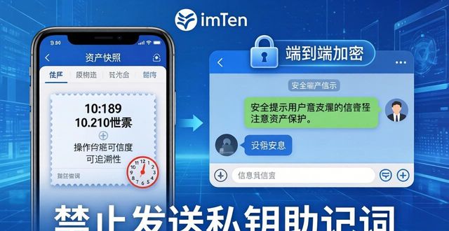 imToken安卓版：三步安全分享资产信息，防泄露