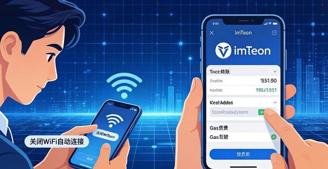 imToken钱包风险怎么管？3个策略守住资产