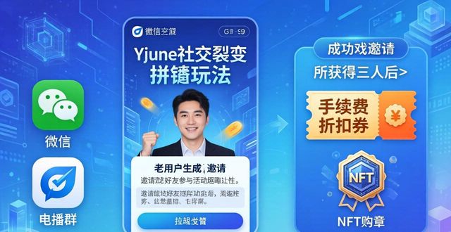 imToken下载量翻倍：三大创新玩法