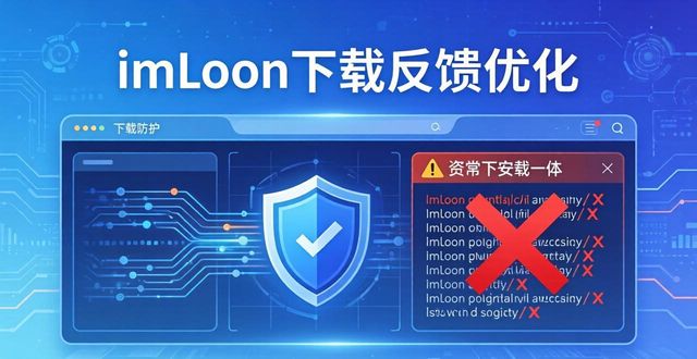 imToken下载反馈如何驱动优化？揭秘调整机制