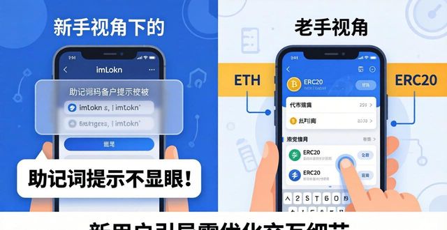imToken官网下载体验怎么样？用户真实反馈来了